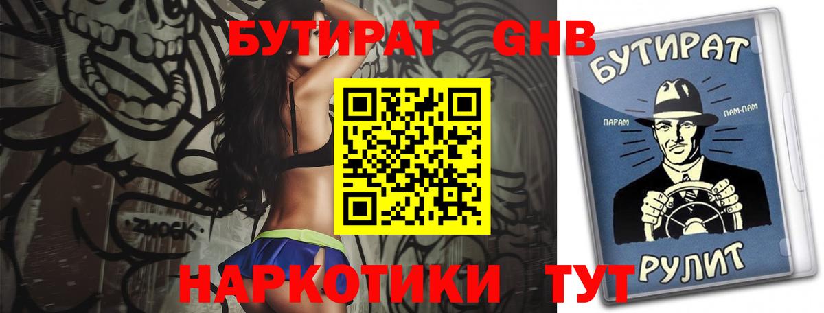 Амурск  БУТИРАТ оксана  Вход с VPN 