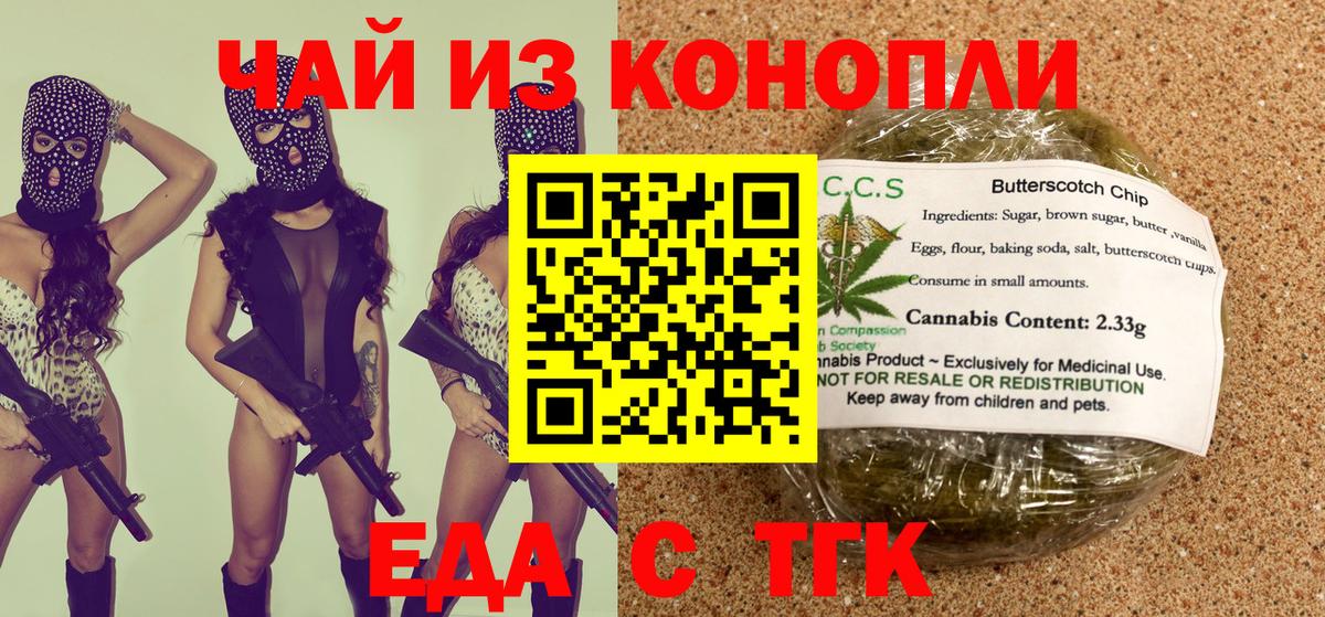 Canna-Cookies конопля  Вход с VPN  Амурск 