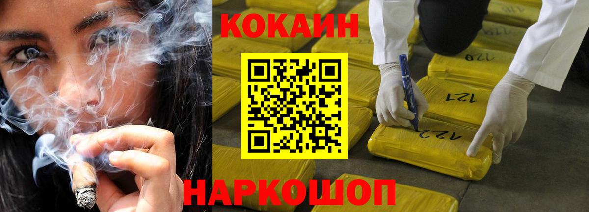 COCAIN FishScale Амурск