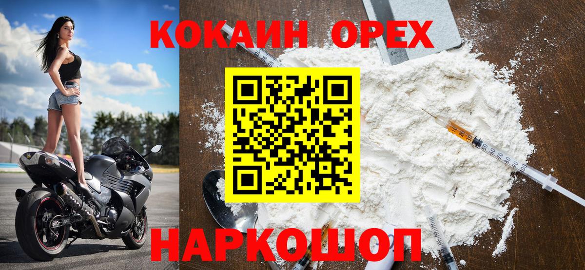 Кокаин Эквадор  Вход с VPN  Амурск 