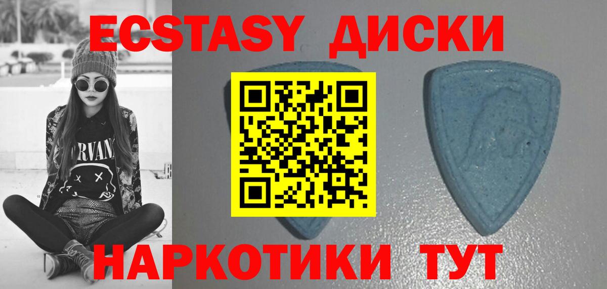 Ecstasy таблы Амурск