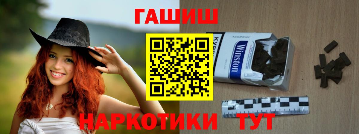 ГАШ  ГАШ Premium  ГАШ ice o lator  Вход с VPN  Амурск 