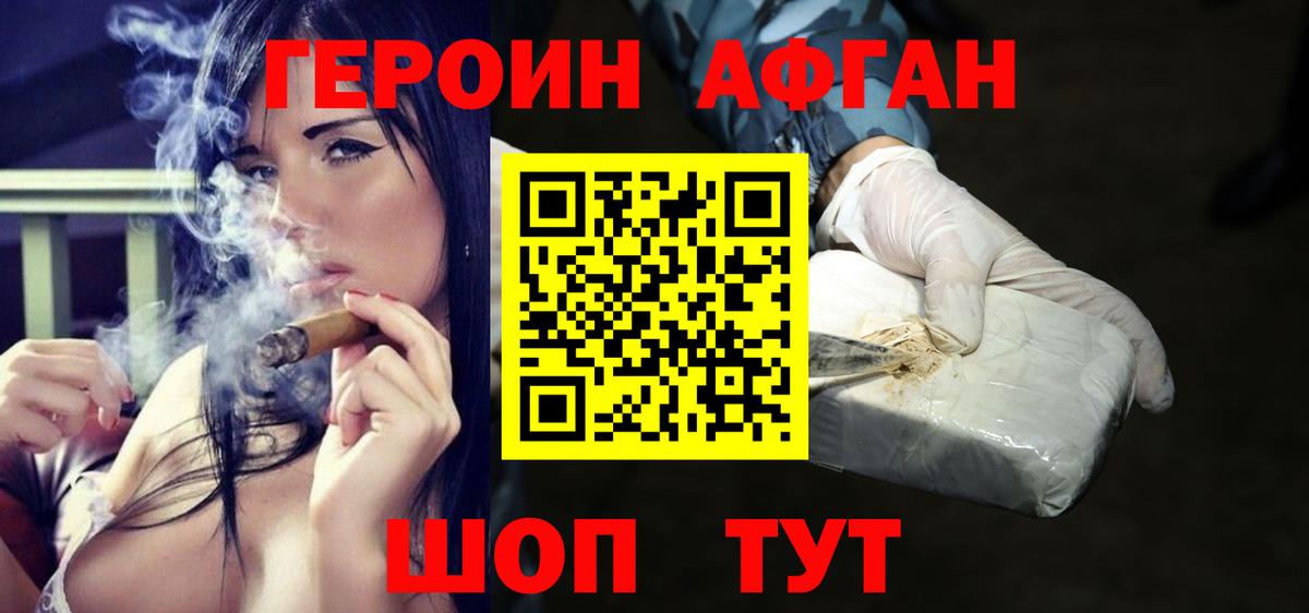 Амурск  ГЕРОИН  Вход с VPN  ГЕРОИН белый 