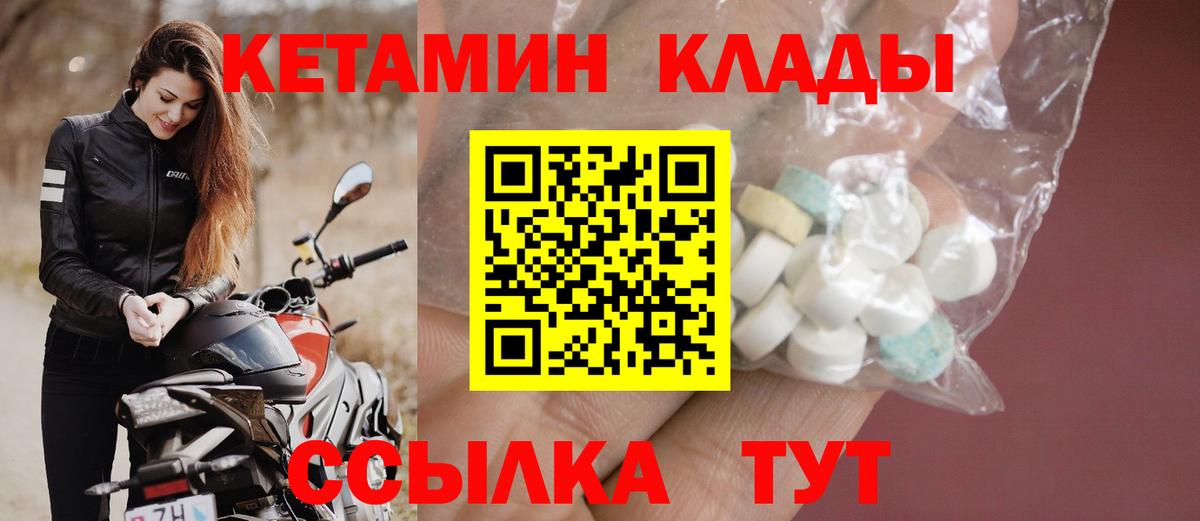 Кетамин ketamine  КЕТАМИН ketamine  Вход с VPN  Амурск 