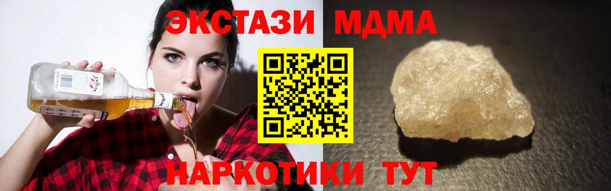 МДМА  Вход с VPN  Амурск  МДМА VHQ  МДМА молли 