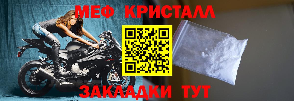 Меф мяу мяу  Амурск