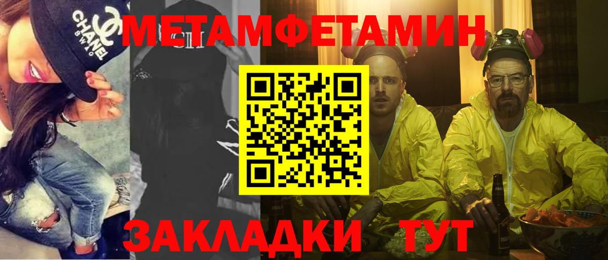 Метамфетамин кристалл  Метамфетамин  Амурск  Метамфетамин кристалл  Вход с VPN 