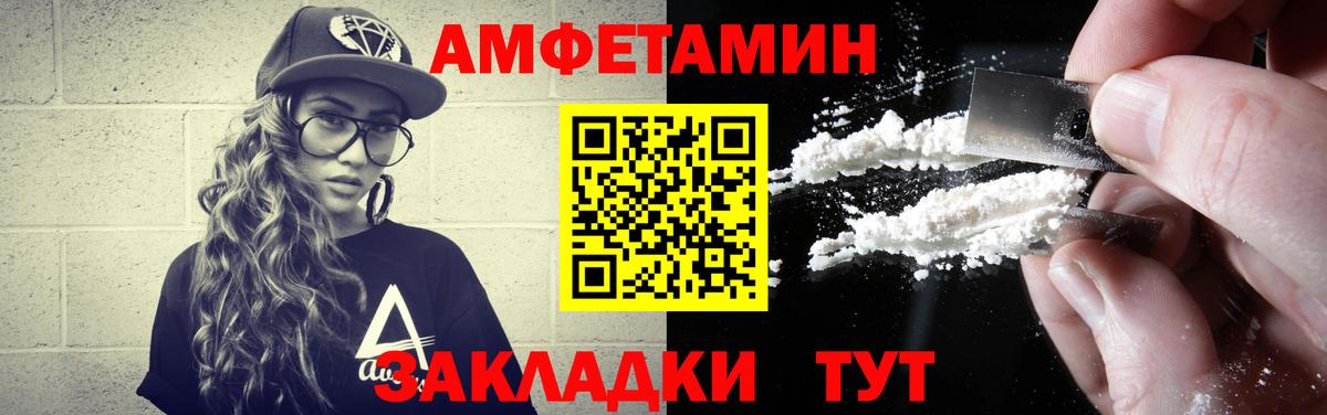 Метамфетамин витя Амурск