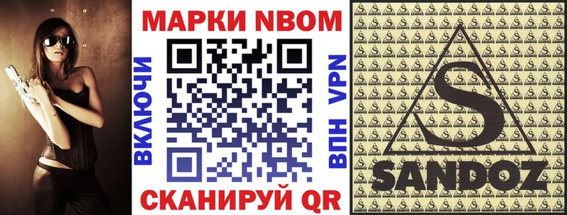 Марки N-bome 1,5мг  наркошоп  Амурск 