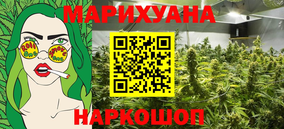 Бошки Шишки VHQ Амурск