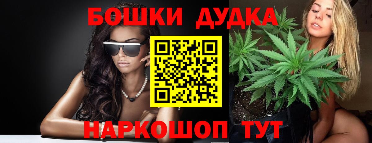 Амурск  Бошки Шишки гибрид  Бошки Шишки Ganja  Вход с VPN 